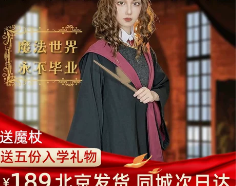 星河动漫 Cosplay男女装/全新 感兴...