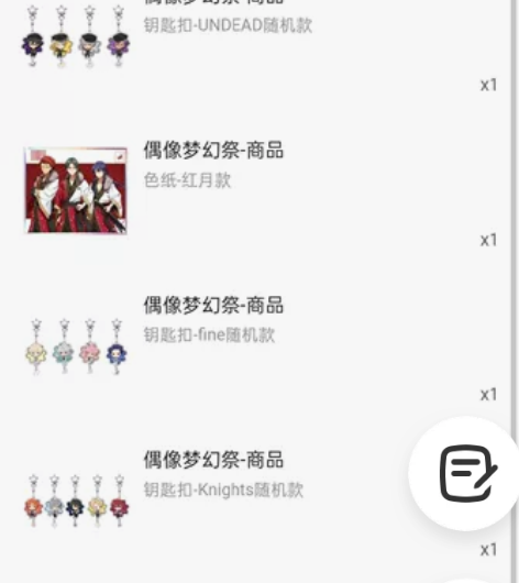 星河动漫偶像梦幻祭tv柄色纸，钥匙扣 均2...