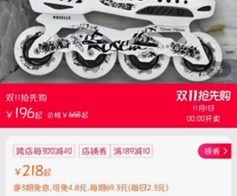 洛神轮滑鞋，9.5成新，几乎全新，37码，...