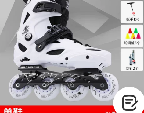 成人溜冰鞋直排轮男女轮滑鞋成年旱冰鞋专业大...