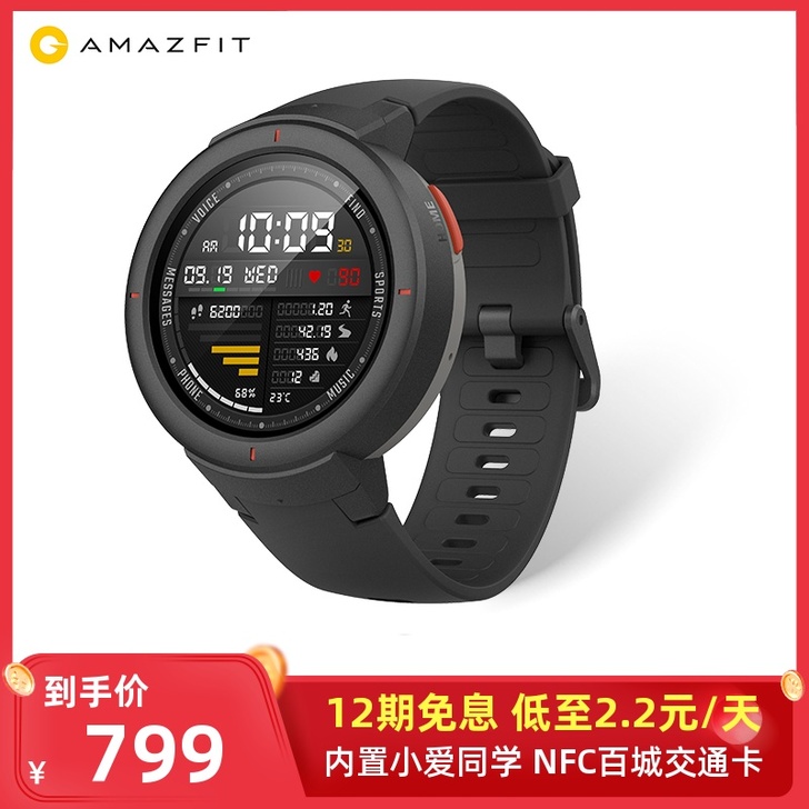 amazfit 智能手表