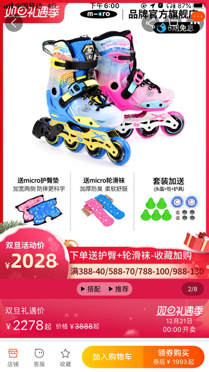 瑞士米高micro儿童轮滑鞋Le