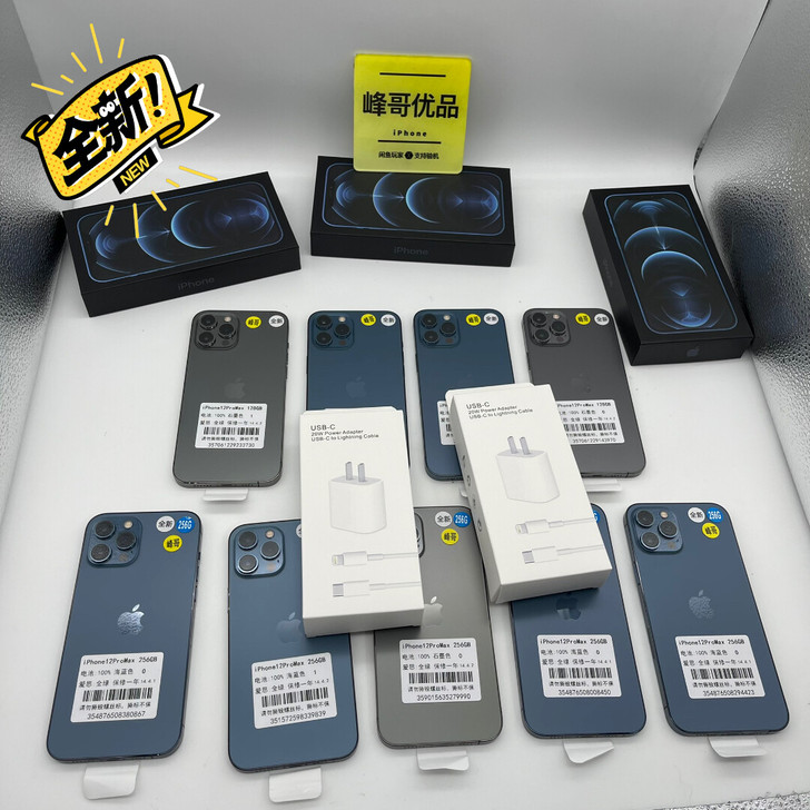 特价全新到货 iPhone12ProMAX...