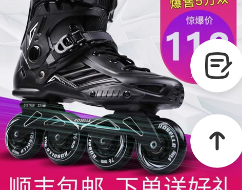 溜冰鞋成人直排轮花式轮滑鞋男女初学者旱冰鞋...