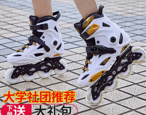轮滑鞋成人男女大学生初学者直排轮溜冰鞋成年...