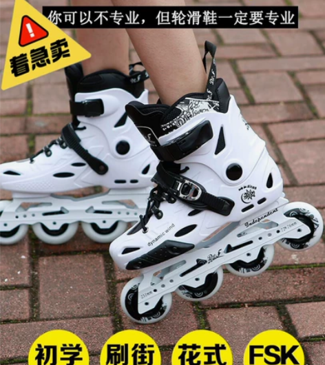 （转）溜冰鞋成人男女大学生成年平花轮滑鞋直...