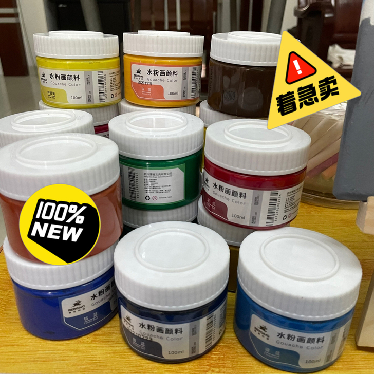 全新 二十色水粉颜料