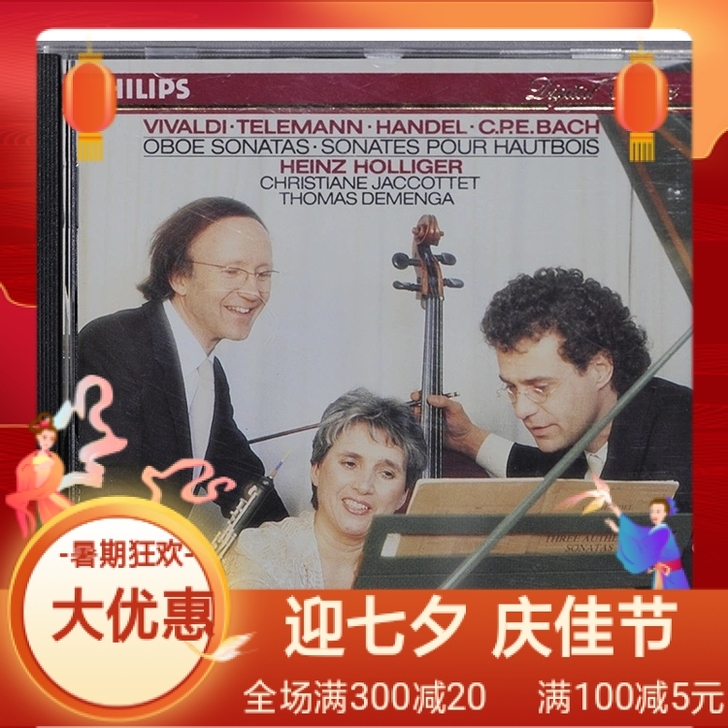 维瓦尔弟亨德尔泰勒曼巴赫双簧管奏鸣曲六首/...