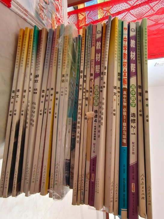 二手正版高中语文数学英语物理化学生物必修教...