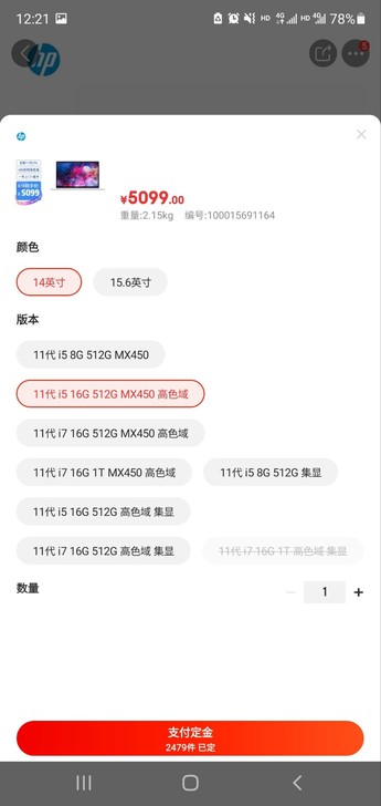 惠普战66 pro14 G4 第四代，CP...