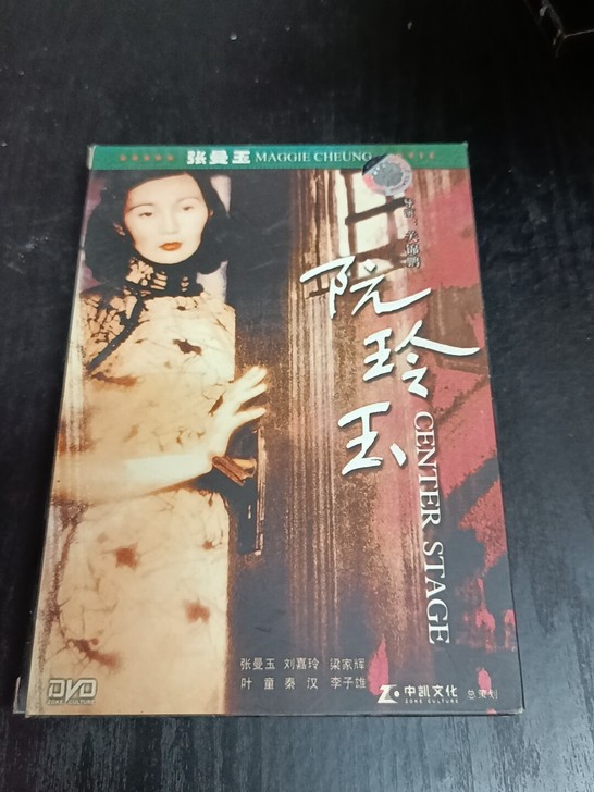 阮玲玉 DVD电影碟片 高评分 影片 影碟...