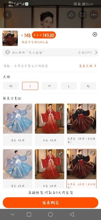 云芳晴交领齐腰襦裙,只穿过一次,九成新。价...