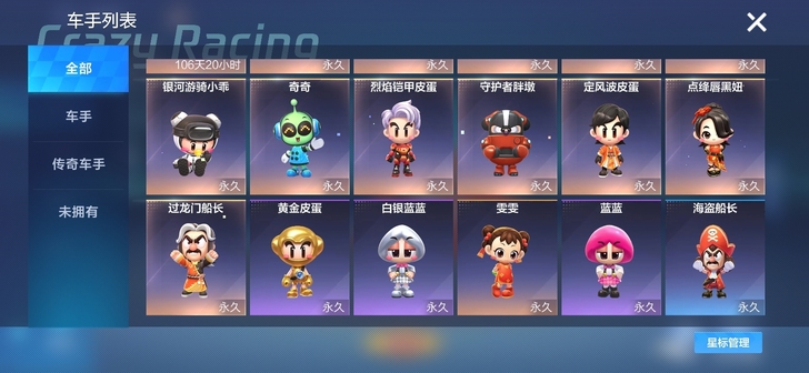 VIP9跑跑卡丁车手游 微信区 安卓