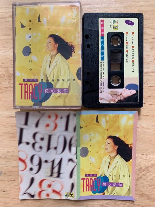 黄莺莺 从心爱你 台版