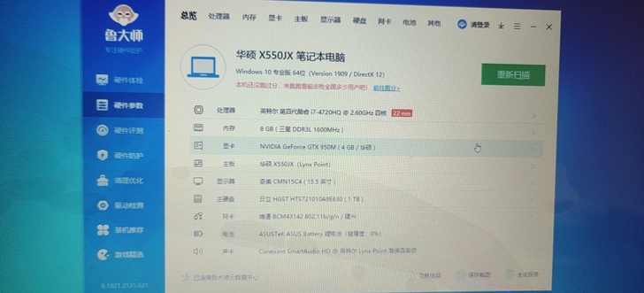 华硕飞行堡垒x550jx   几乎全新买来...