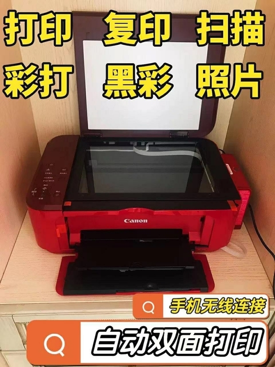 佳能打印机家用小型 彩色喷墨打印机复印一体...