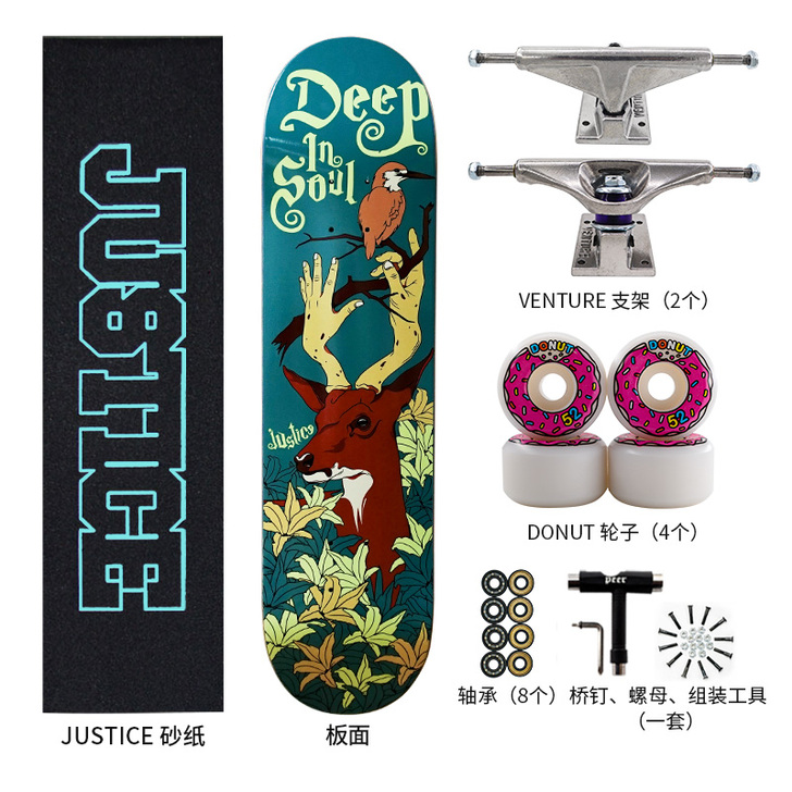 沸点JUSTICE滑板专业板男女生成人四轮...