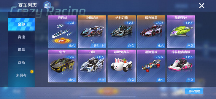 跑跑卡丁车微信区账号。目前71级。因工作忙...