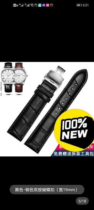 适配罗西尼真皮手表带 男女款蝴蝶扣蓝黑