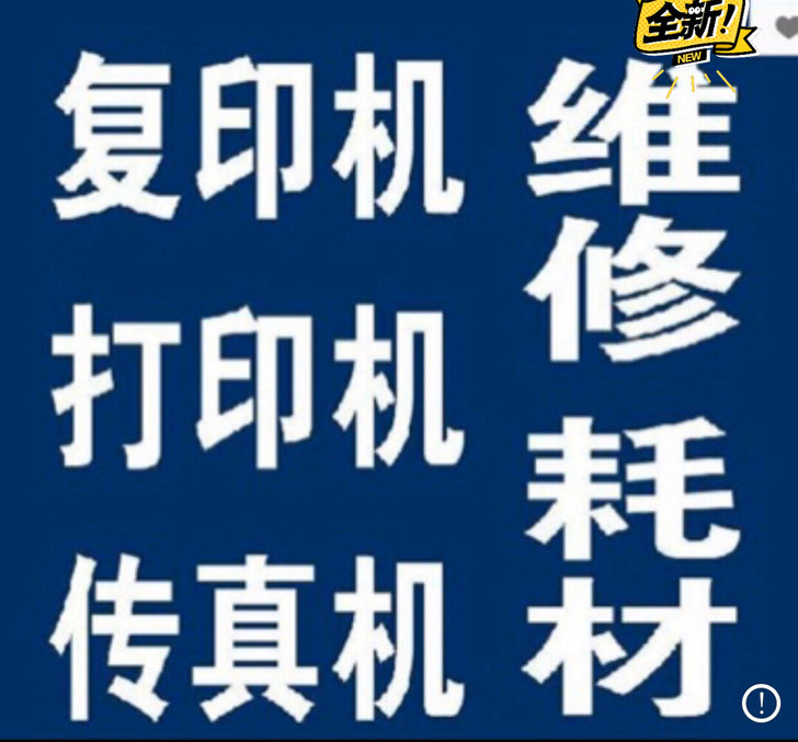 专业打印机驱动安装，安装不成功全额退款