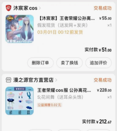 漫之源家公孙离阿离cos 仅在家穿了拍照 ...