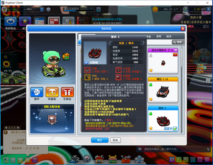 出一个跑跑卡丁车账号 如图私聊详情