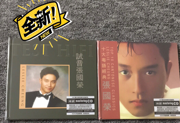 试音张国荣、十大粤语经典