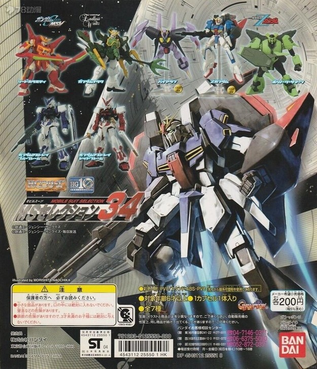 高达盒蛋 扭蛋 食玩