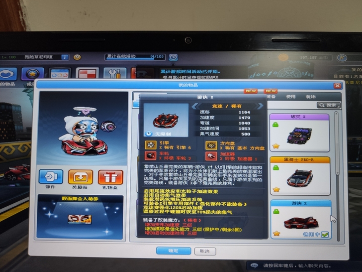 跑跑卡丁车