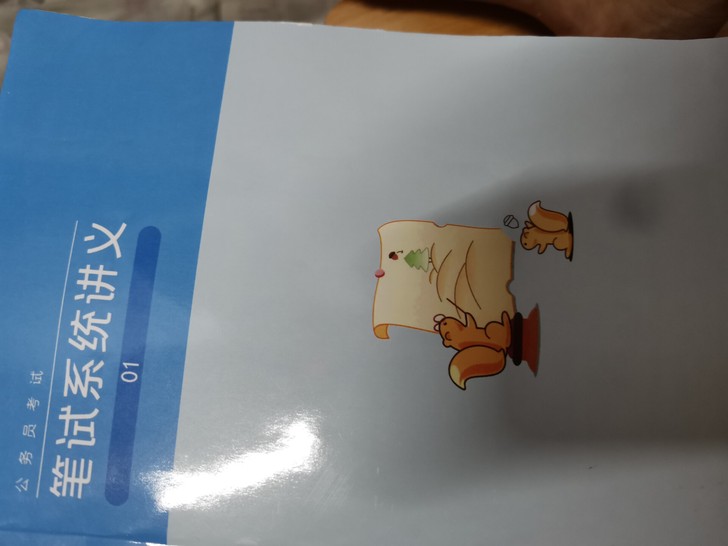 公务员笔试980国考