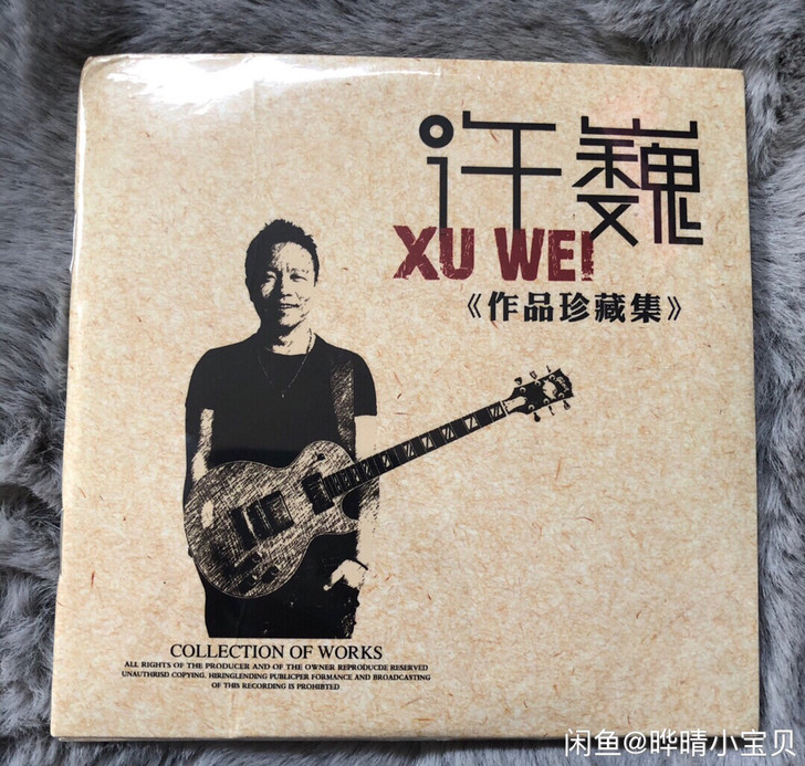 许巍cd专辑 无损黑胶唱片经典歌曲摇滚音乐...