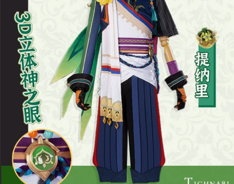 欧贝酱 原神cos服提纳里cos浅蔚轻行c...