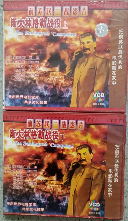 老电影 前苏联二战影片 斯大林格勒战役 上...