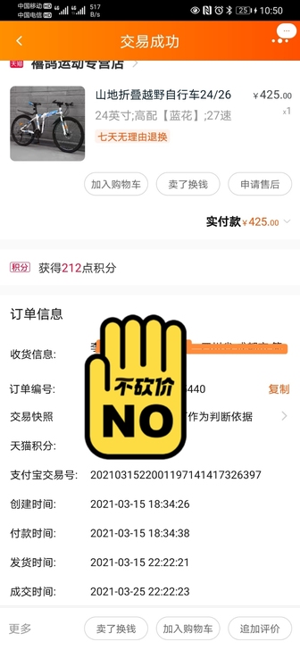 明旭 山地自行车，24英寸，27速，可折叠。