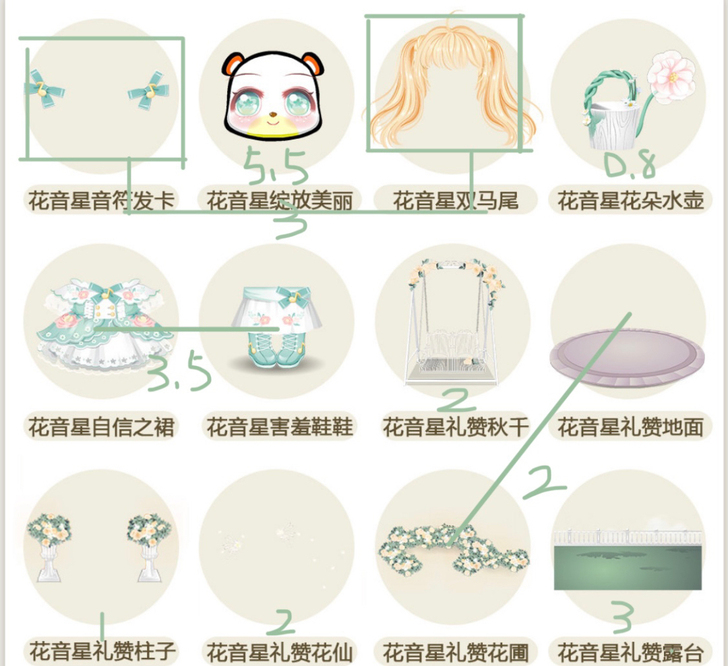 【拆出】奥比岛花音星可爱礼赞
