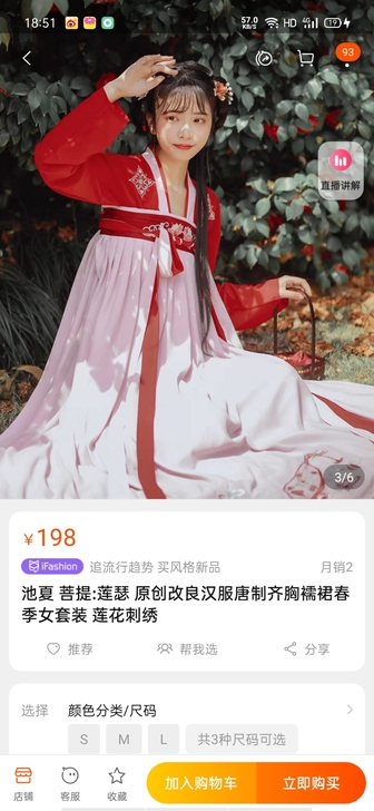 池夏齐胸襦裙