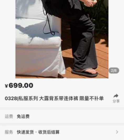0328大露背系带连体裤 xs码（本人平时...