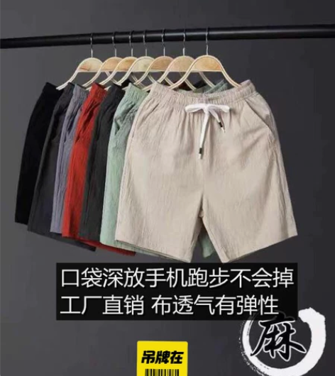 100%棉男士短裤 纯棉5五分裤 休闲中裤...