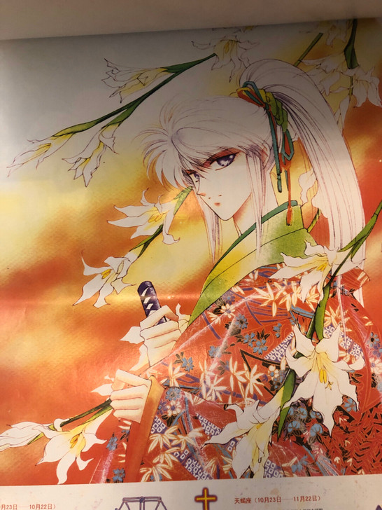 橘皆无 挂历月历 中古 海报 画集