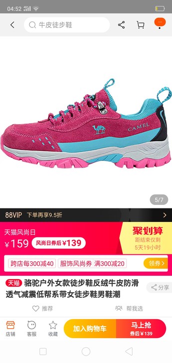 骆驼户外女款低帮徒步鞋