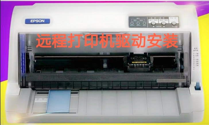 远程爱普生LQ610K 610k 635...