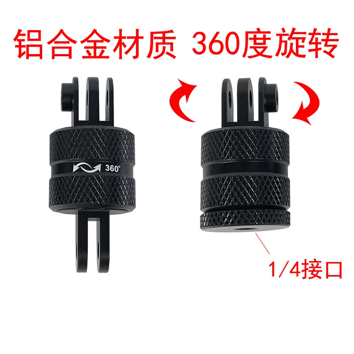 fujing 可旋转金属底座适用Gopro...