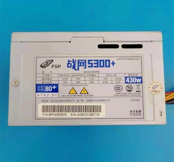 全汉战网5300 额定430w台式机电源 ...
