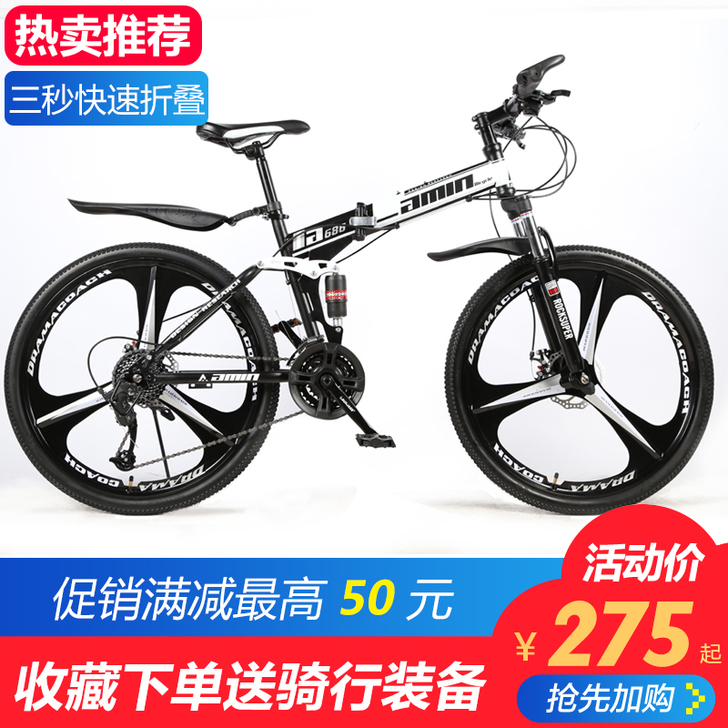 AMIN 山地自行车