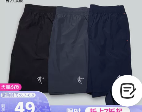 乔丹运动短裤男2022夏季透气休闲梭织速干...