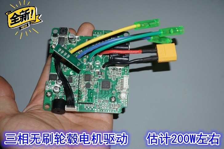 遥控电动滑板车控制板 包邮全网最低价 24...