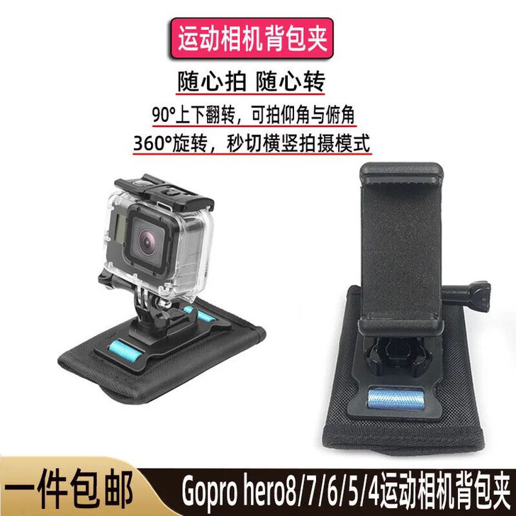 Gopro9/8/7山狗小蚁Action运...