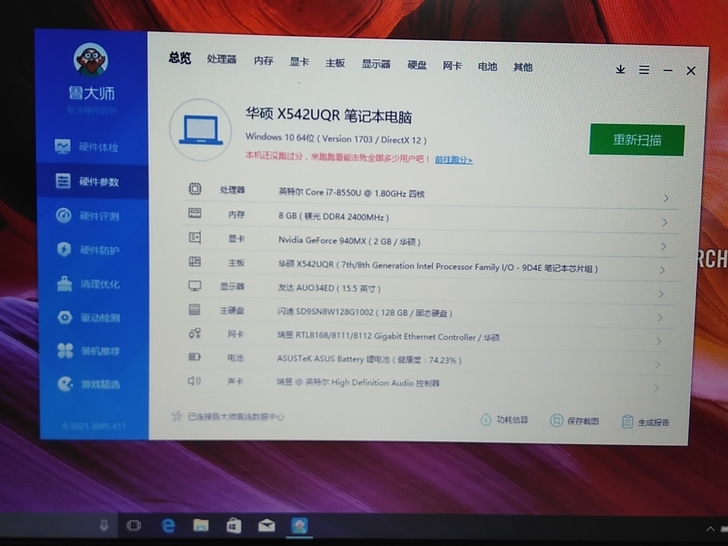 华硕 i7八代带发票笔记本出售