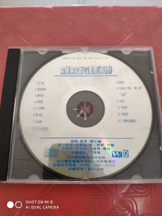俞丽拿梁祝专辑，裸碟，首首经典，成色如图，...