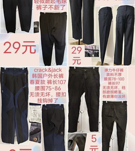 春秋男装8，长裤，牛仔裤，休闲裤，西裤 感...